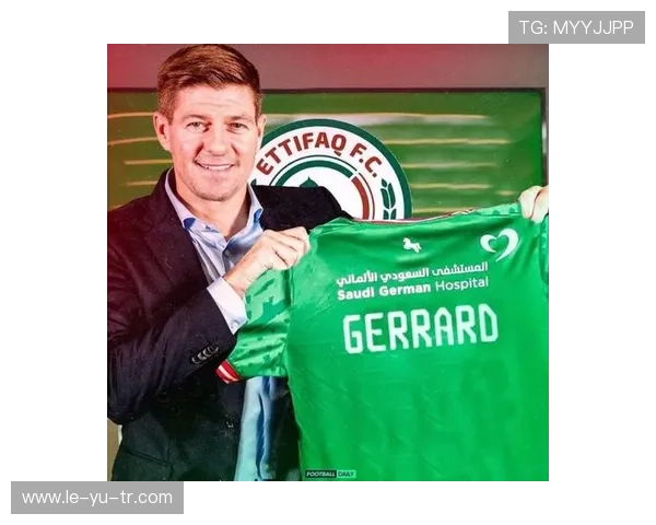 杰拉德接手沙特联赛球队，开启新征程